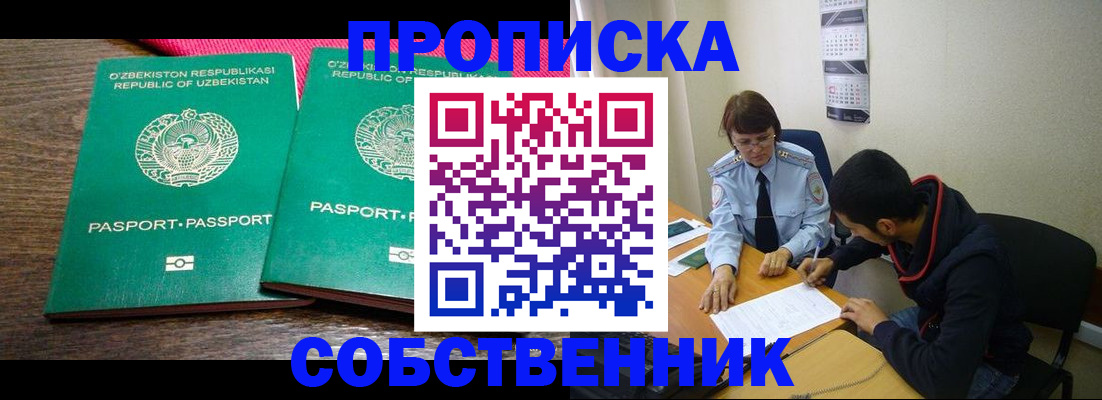 прописка гарантия в Ясногорске