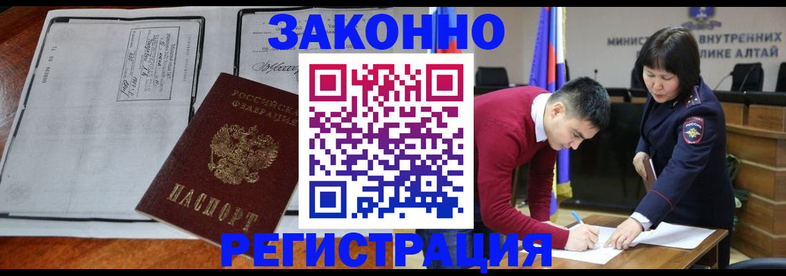 миграционный учет в Ясногорске