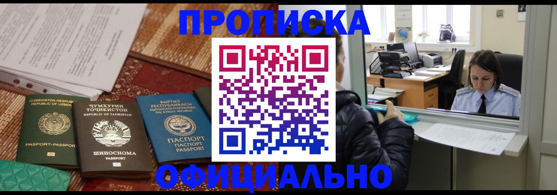 временная регистрация адрес в Ясногорске