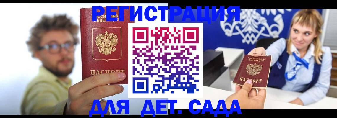 временная регистрация поиск в Ясногорске