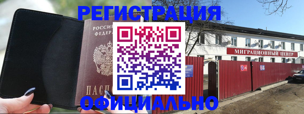 регистрация в Ясногорске